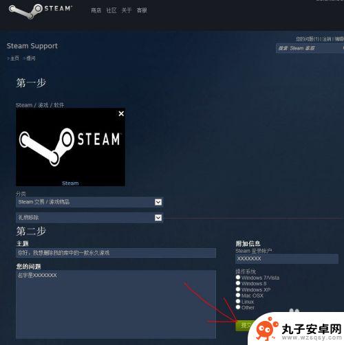 steam怎么把不要的游戏彻底删掉 如何从Steam库中永久删除不想要的游戏