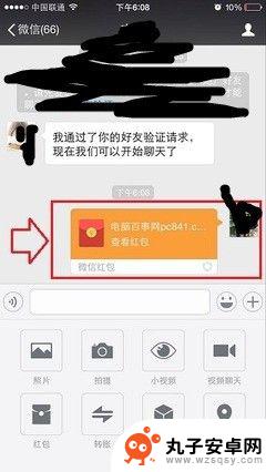 用旧手机如何发红包 在微信上用手机发红包的方法