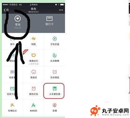 用旧手机如何发红包 在微信上用手机发红包的方法