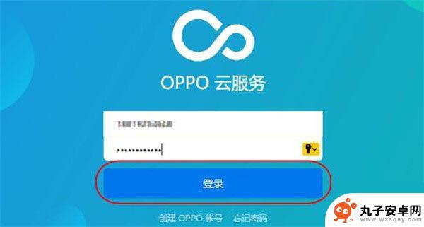 oppo手机解锁图案忘记了怎么办?教你一招 OPPO忘记解锁图案解锁方法详解