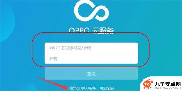 oppo手机解锁图案忘记了怎么办?教你一招 OPPO忘记解锁图案解锁方法详解