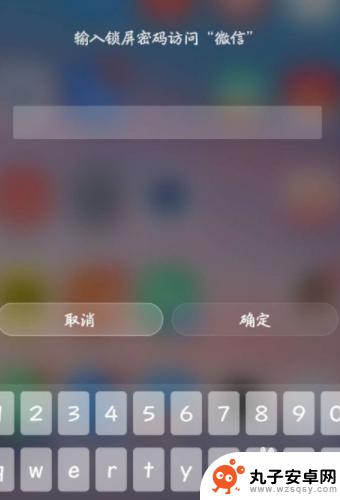 如何设置微信手机屏保密码 如何在微信上设置密码锁