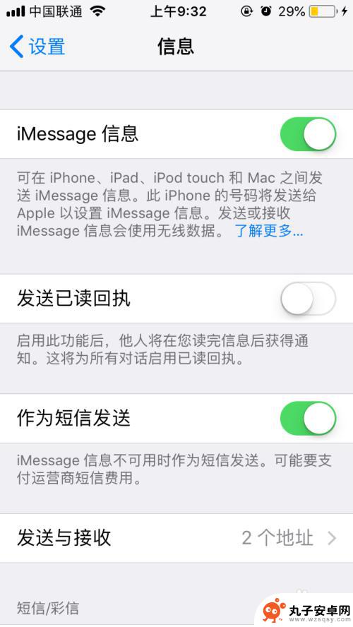 苹果手机短信怎么更改设置 iPhone短信中心号码设置方法