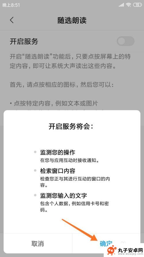 怎么手机读文章 如何开启手机的文字朗读功能