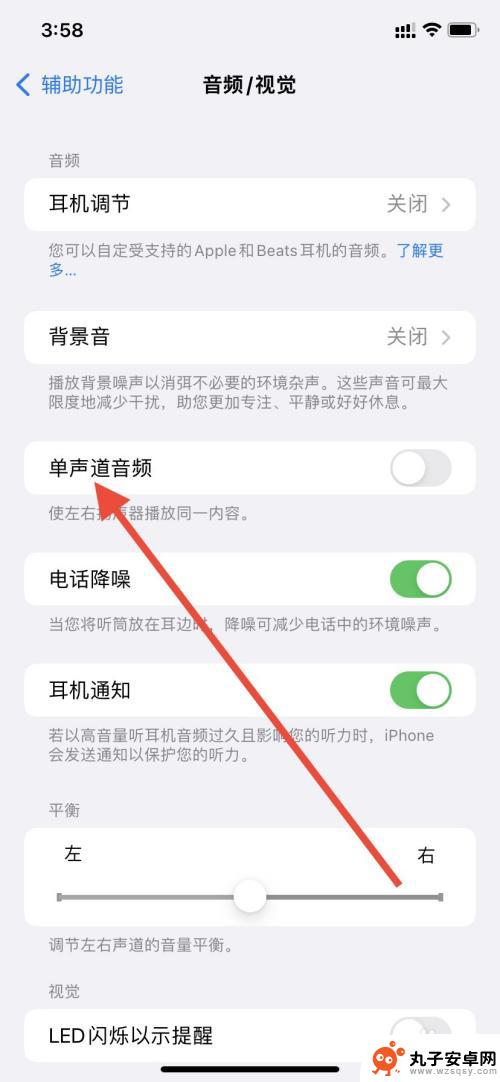 苹果手机吃鸡没有脚步声 iPhone吃鸡脚步声调节不明显怎么办