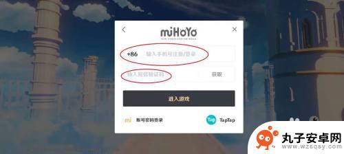 原神账号可以通过什么找回 原神账号找回申请流程