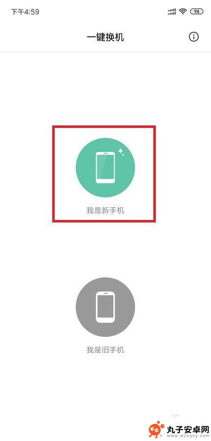 华为手机换红米手机怎么一键换机 华为手机怎么一键转移数据到小米手机