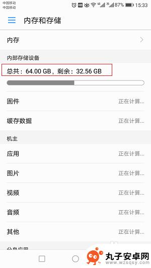 怎么查看自己手机的内存 手机内存查看方法
