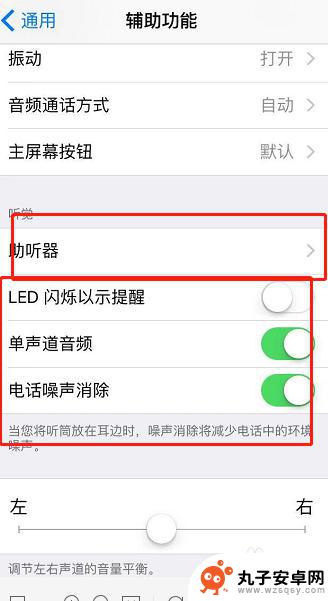 苹果6s手机话筒声音越来越小怎么办 iPhone手机外放音量设置教程