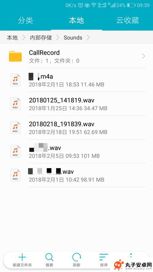 录音文件夹在手机哪里 手机录音文件夹路径