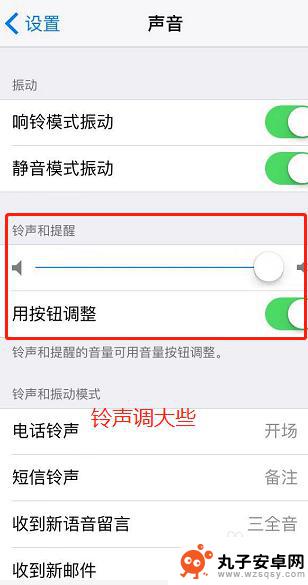 苹果6s手机话筒声音越来越小怎么办 iPhone手机外放音量设置教程