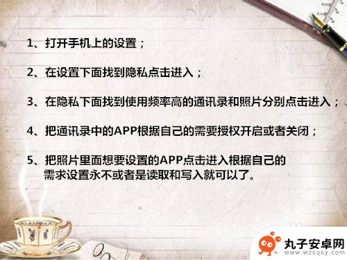 苹果手机存储权限设置怎么设置 如何在苹果手机上设置应用程序权限管理