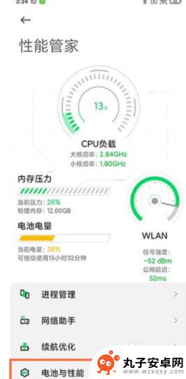 黑鲨4手机如何省电设置 黑鲨4如何调节省电功能