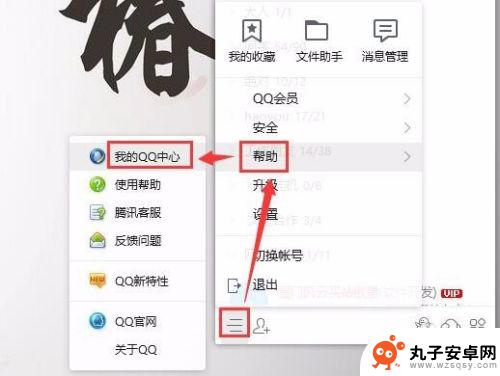 如何查手机qq绑定号码 如何查看QQ账号绑定的手机号码