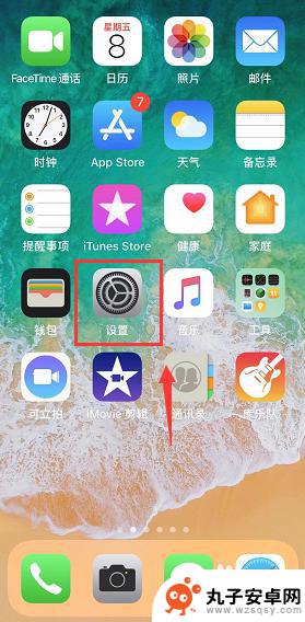 苹果手机屏幕有方框怎么回事 iPhone屏幕上透明框怎么移除