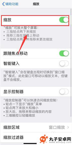 苹果手机屏幕有方框怎么回事 iPhone屏幕上透明框怎么移除