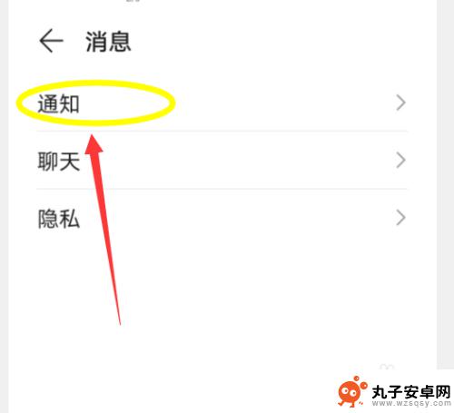 华为手机信息显示详情 华为手机如何设置显示消息详情通知功能