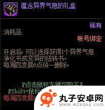 dnf灵界石有什么用 DNF灵界之石有什么作用