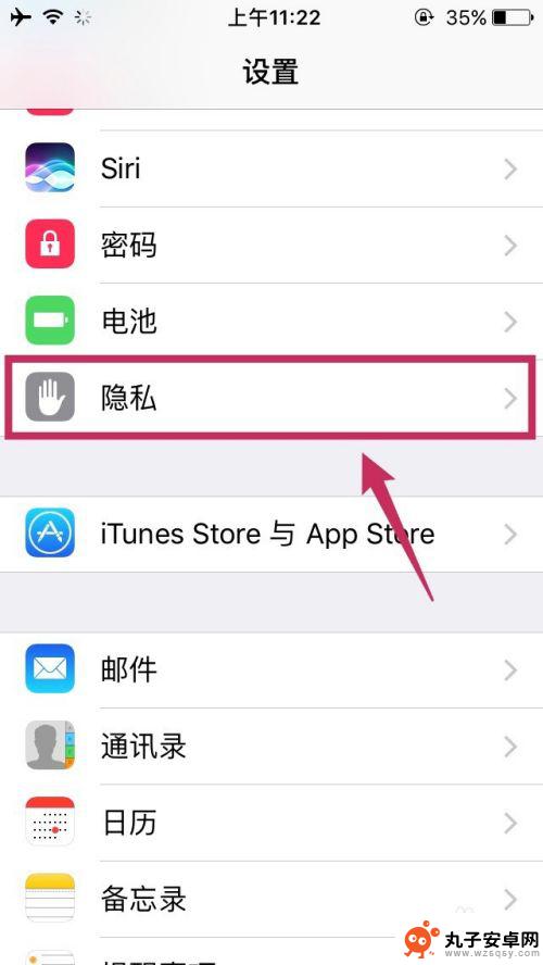 苹果手机拍照怎么关地点 iPhone如何关闭相机中的地理位置信息