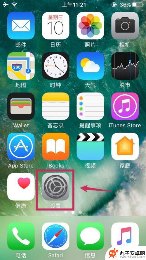 苹果手机拍照怎么关地点 iPhone如何关闭相机中的地理位置信息