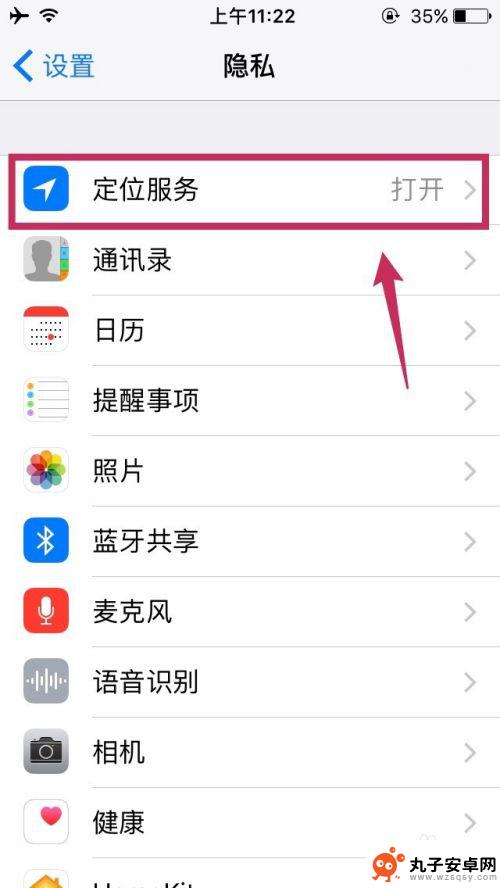 苹果手机拍照怎么关地点 iPhone如何关闭相机中的地理位置信息