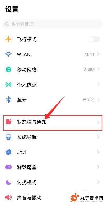 vivo手机游戏怎么不能开状态栏 vivo手机通知栏不显示图标