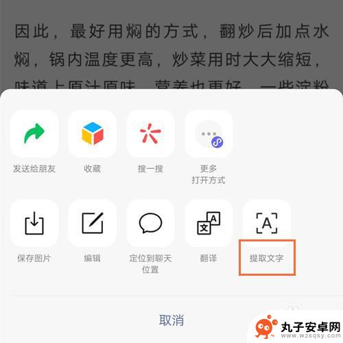 手机微信图片怎么转换成pdf格式 将微信聊天文字图片转换为PDF文件的方法