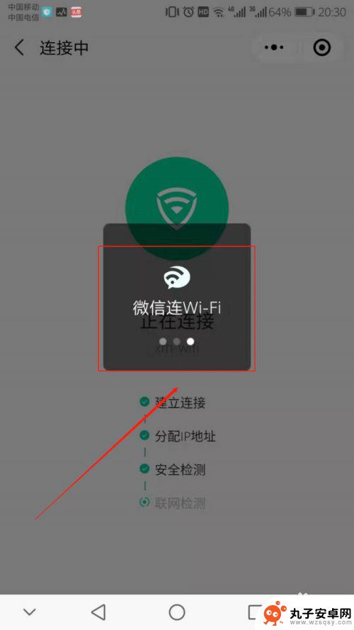 用手机怎么破wifi密码 手机破解wifi密码的方法