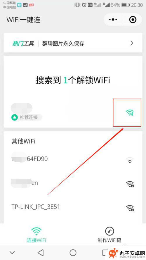 用手机怎么破wifi密码 手机破解wifi密码的方法