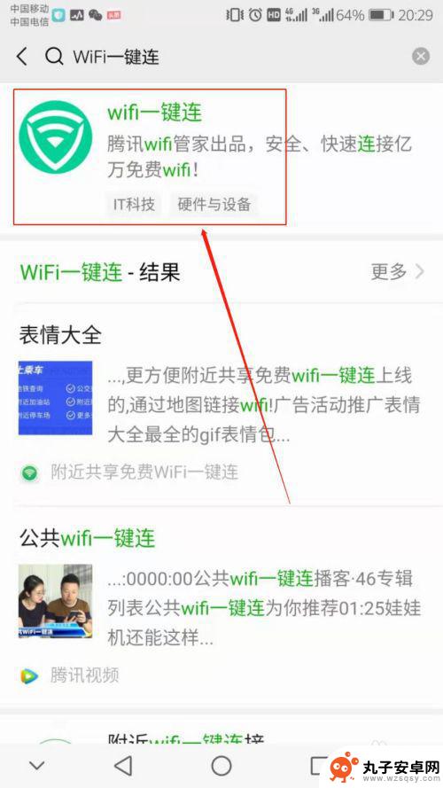 用手机怎么破wifi密码 手机破解wifi密码的方法