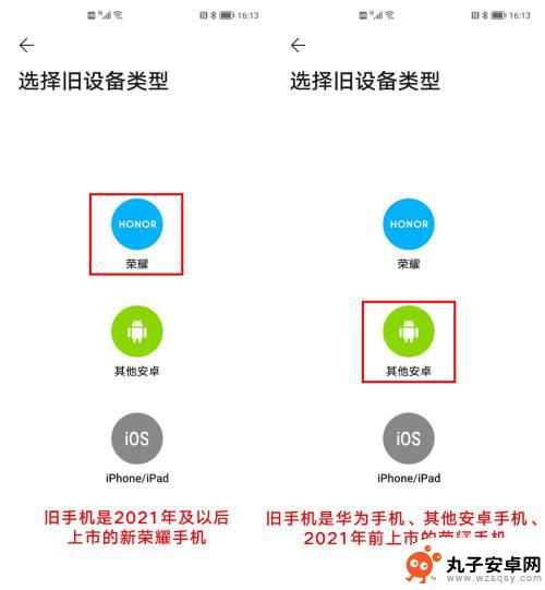 荣耀手机云备份怎么导入到新手机 如何将旧手机的数据转移到新荣耀手机上