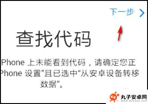 安卓手机输入ios一次性代码在哪里 在安卓设备上输入iOS代码的方法