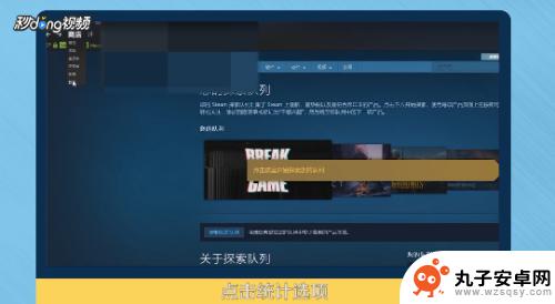 怎么查steam销量数据 Steam游戏销量查询方法