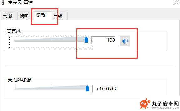 电脑没麦克风怎么回事 电脑麦克风声音没了怎么办