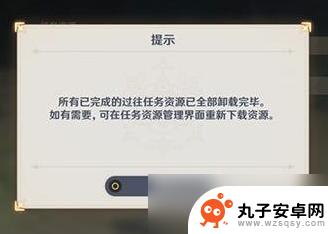 原神怎么丢弃资源 原神删除过往资源的操作步骤