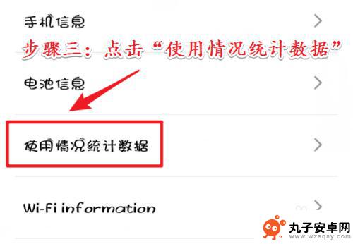 手机使用情况怎么查 如何查看安卓手机上应用程序的使用记录