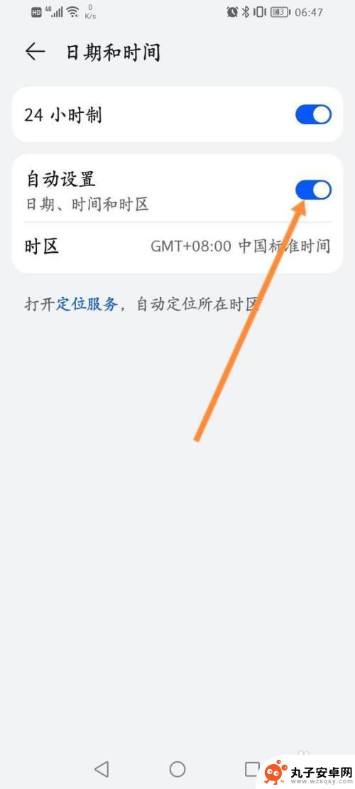 手机日期不自动更新怎么设置 华为手机关闭自动设置时间方法