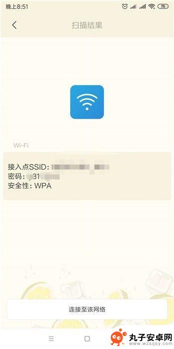 安卓手机如何看无线网密码 安卓手机连接的WiFi密码怎么修改