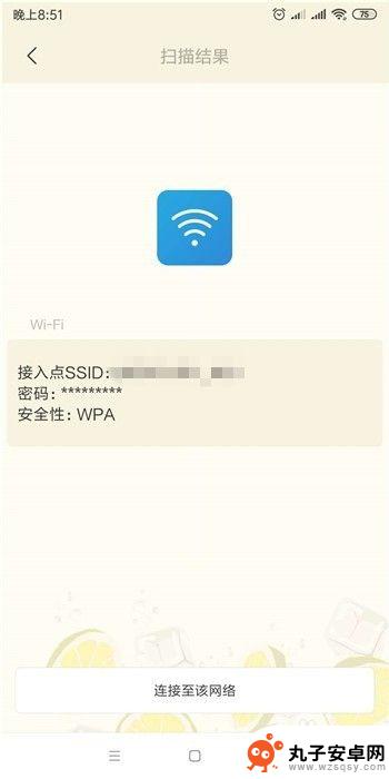 安卓手机如何看无线网密码 安卓手机连接的WiFi密码怎么修改