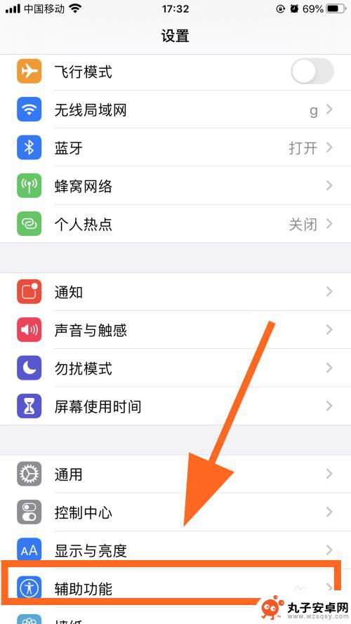 苹果手机如何调出曲线图 iphone屏幕上的圆点怎么弄出来