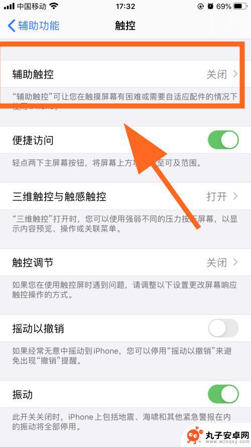 苹果手机如何调出曲线图 iphone屏幕上的圆点怎么弄出来