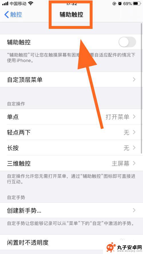 苹果手机如何调出曲线图 iphone屏幕上的圆点怎么弄出来