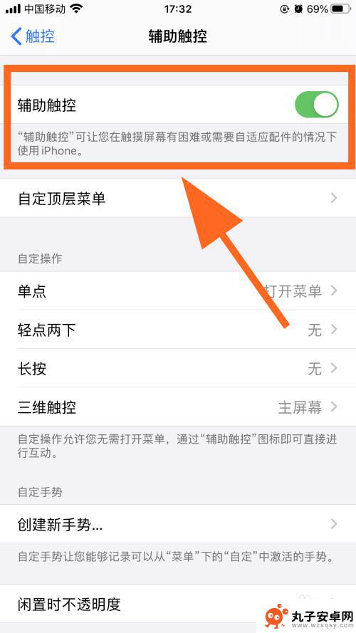 苹果手机如何调出曲线图 iphone屏幕上的圆点怎么弄出来