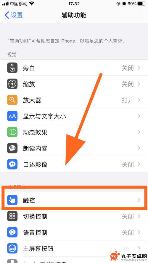 苹果手机如何调出曲线图 iphone屏幕上的圆点怎么弄出来