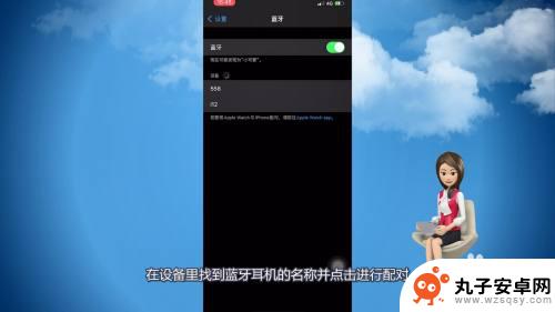 自己怎么配手机耳机 苹果蓝牙耳机配对教程