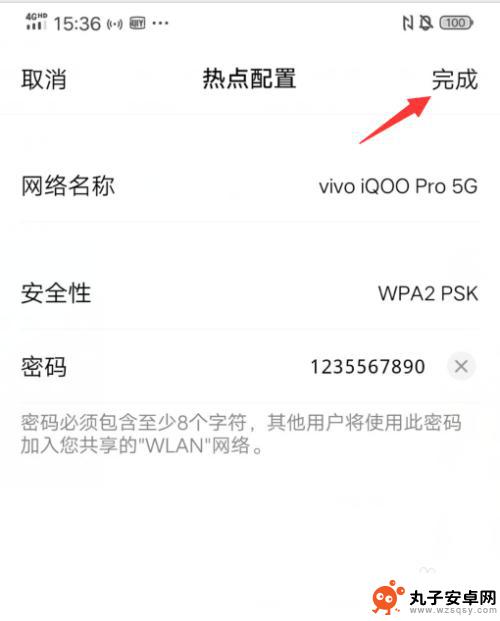 爱酷手机如何设置热点 iQOO手机怎么连接个人热点