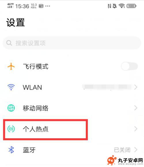 爱酷手机如何设置热点 iQOO手机怎么连接个人热点