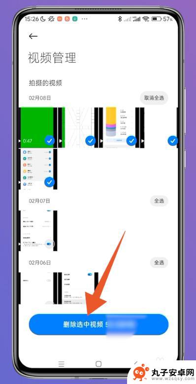 小米手机储存空间里的其他文件怎么清理掉 小米手机里如何清理其他文件