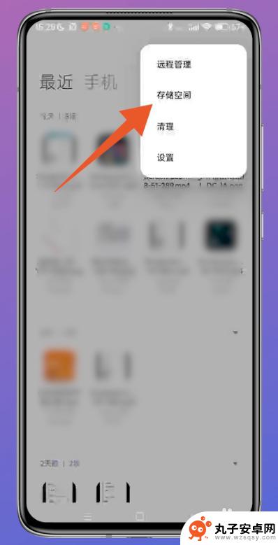 小米手机储存空间里的其他文件怎么清理掉 小米手机里如何清理其他文件