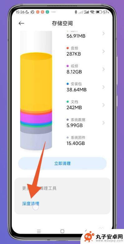 小米手机储存空间里的其他文件怎么清理掉 小米手机里如何清理其他文件